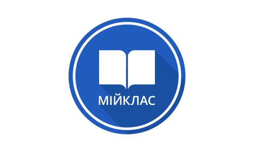 МійКлас