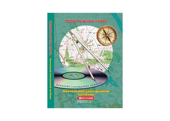 CD Диск. Топографічна карта.