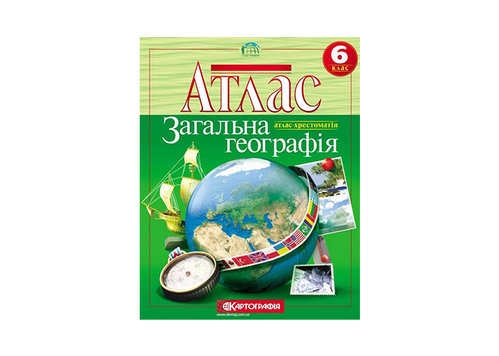 Атлас. 6 клас Загальна географiя